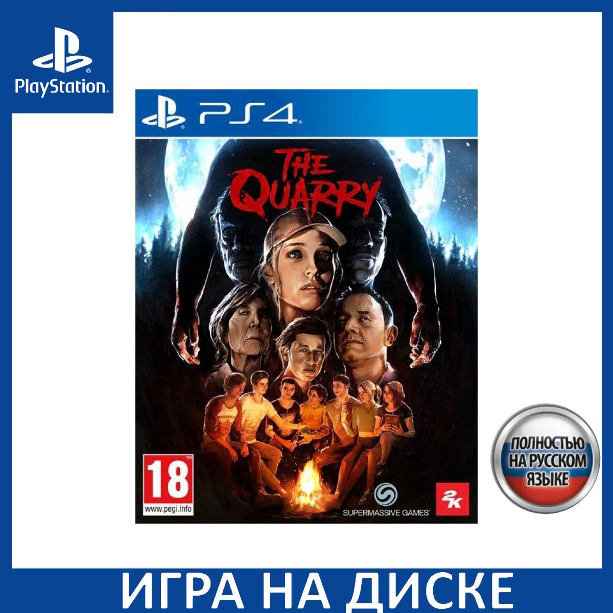 Игра The Quarry Русская Версия (PlayStation 5, PlayStation 4, Русская  версия) купить по низкой цене с доставкой в интернет-магазине OZON  (1337126478)