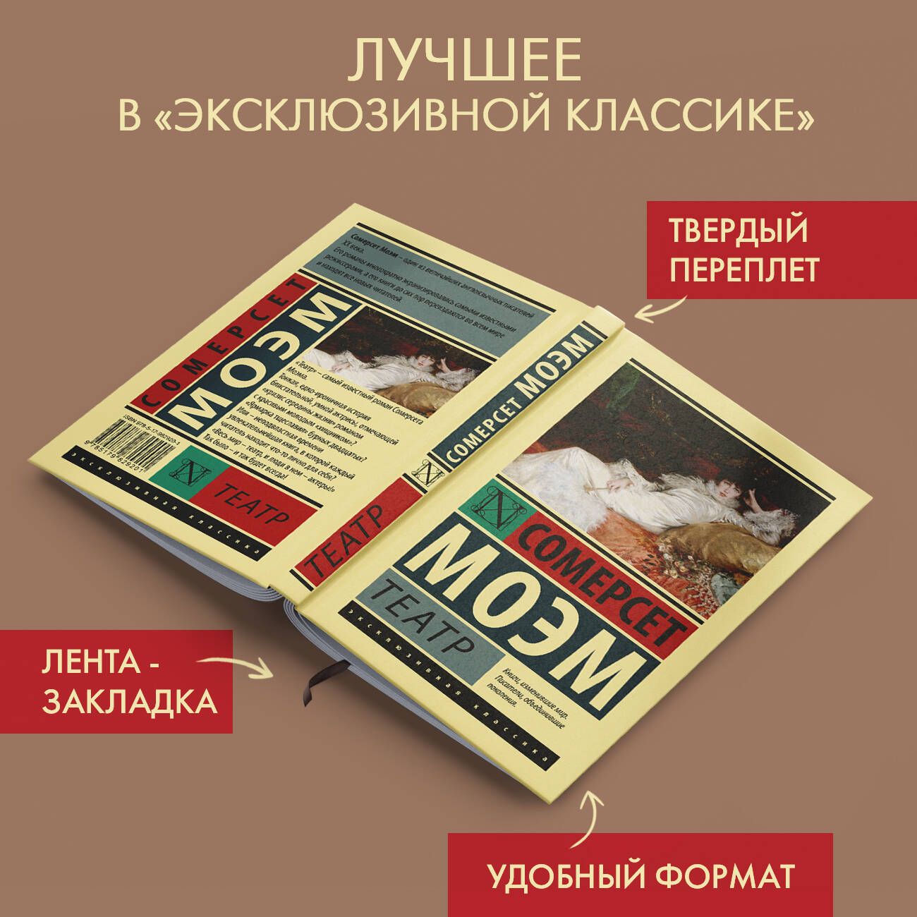 Театр | Theatre - Ozon image 1