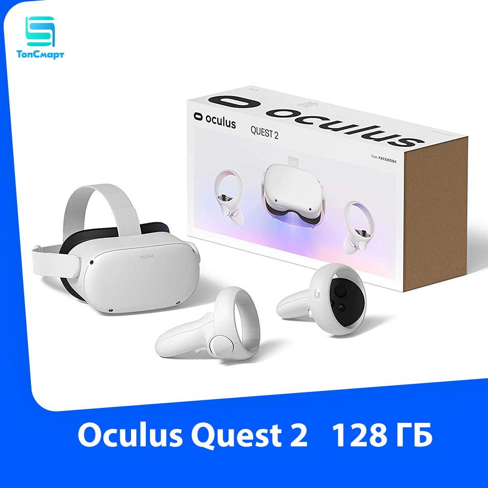 Meta Oculus Quest 2 128 ГБ VR виртуальной реальности Meta Quest