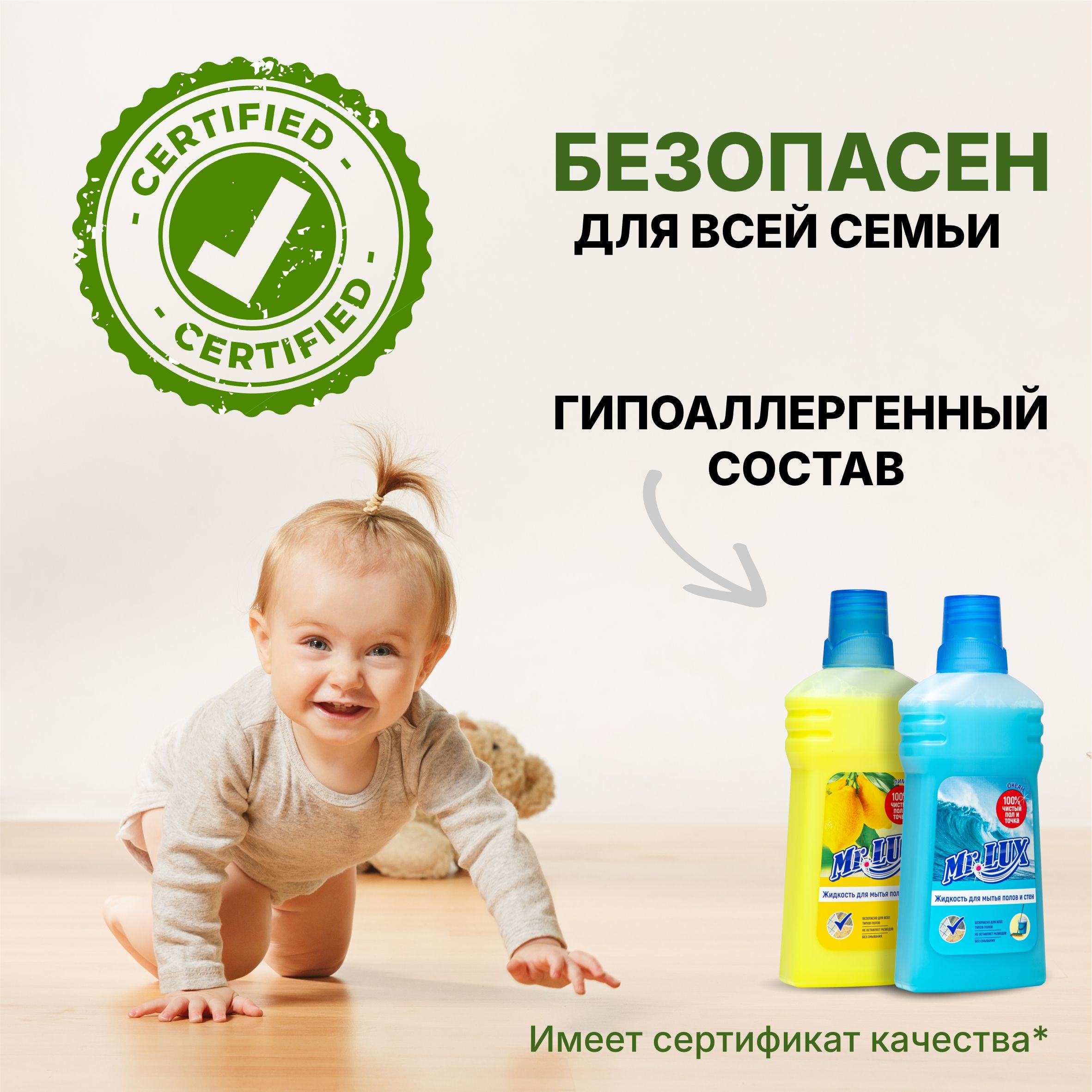 Чистящее средство для мытья полов Mr.LUX с ароматом Лимон + Океан ...