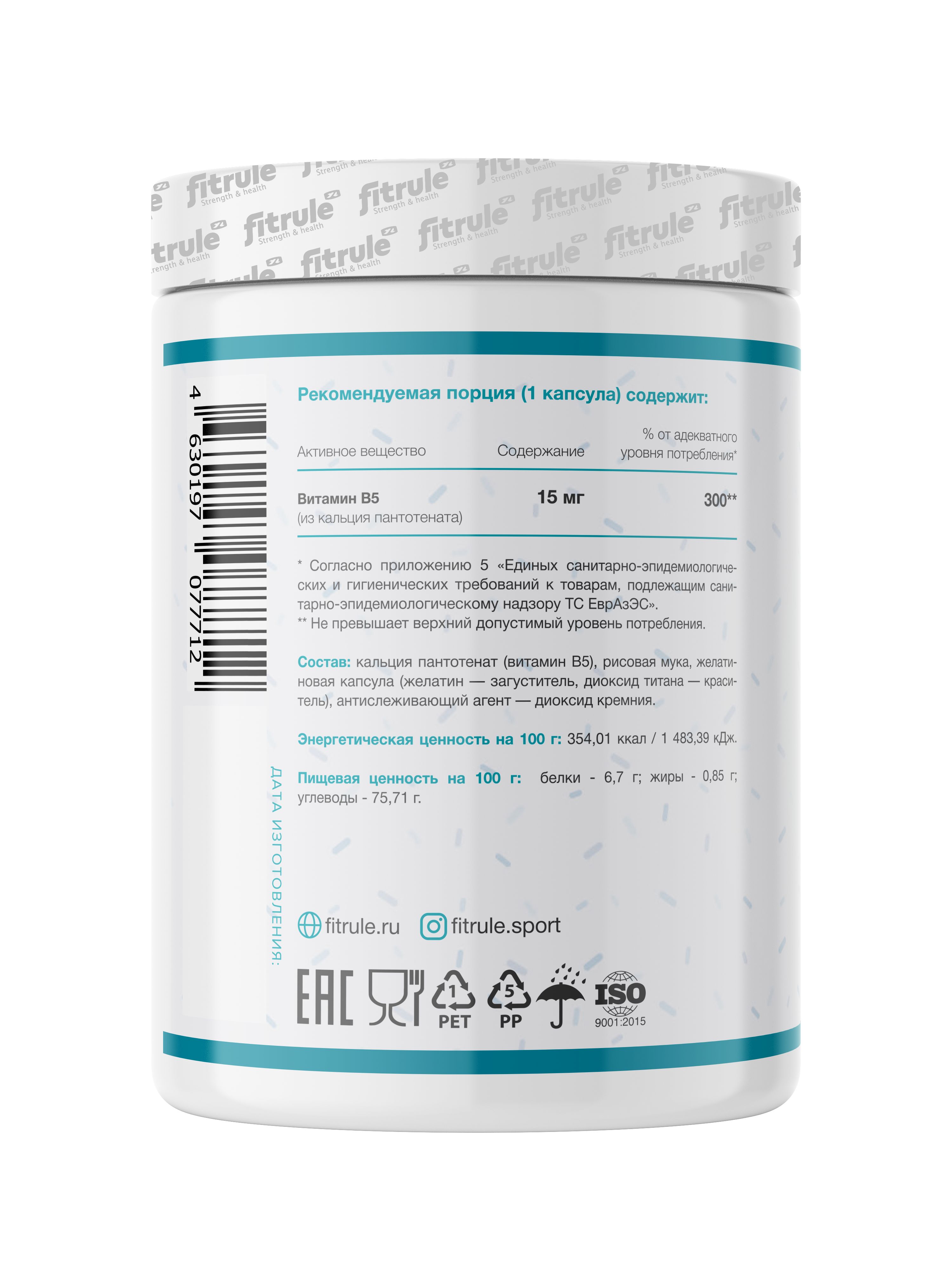 Fitrule Vitamin B5 15 mg 90 капсул, Фитрул витамин Б5 - купить с ...