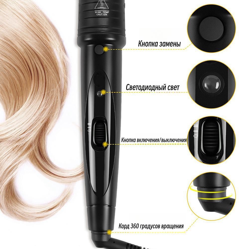 Электрические щипцы для завивки волос 6 в 1 - купить с доставкой по ...