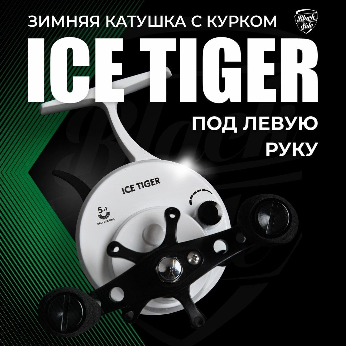 Катушка BLACK SIDE Ice Tiger, Мультипликаторная, 60, Боковой фрикцион ...
