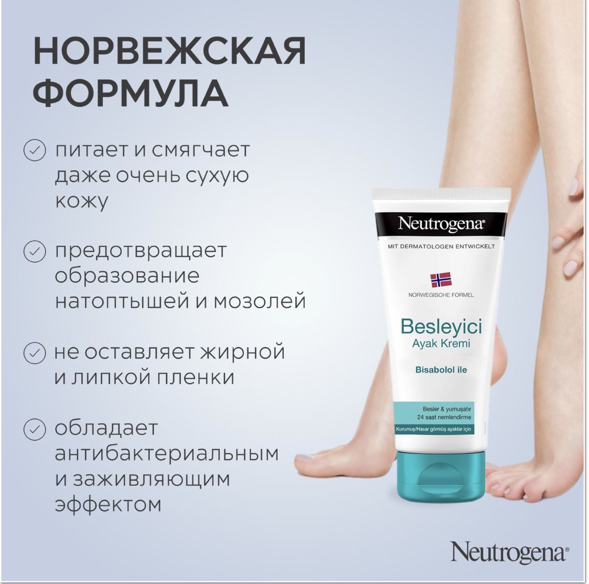Neutrogena Питательный крем для ног Норвежская формула, 100 мл - купить ...
