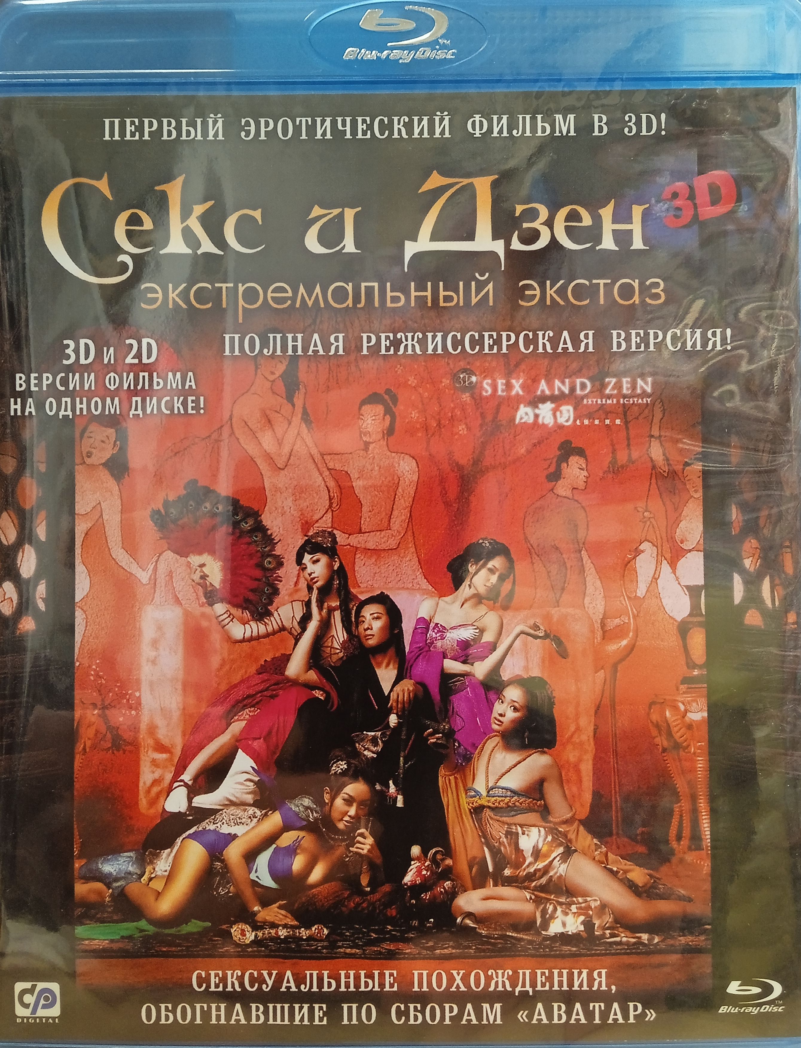 Көркем фильмдерді тамашалау Анальды жыныстық қатынастан және зәр шығарудан алынған кончалар