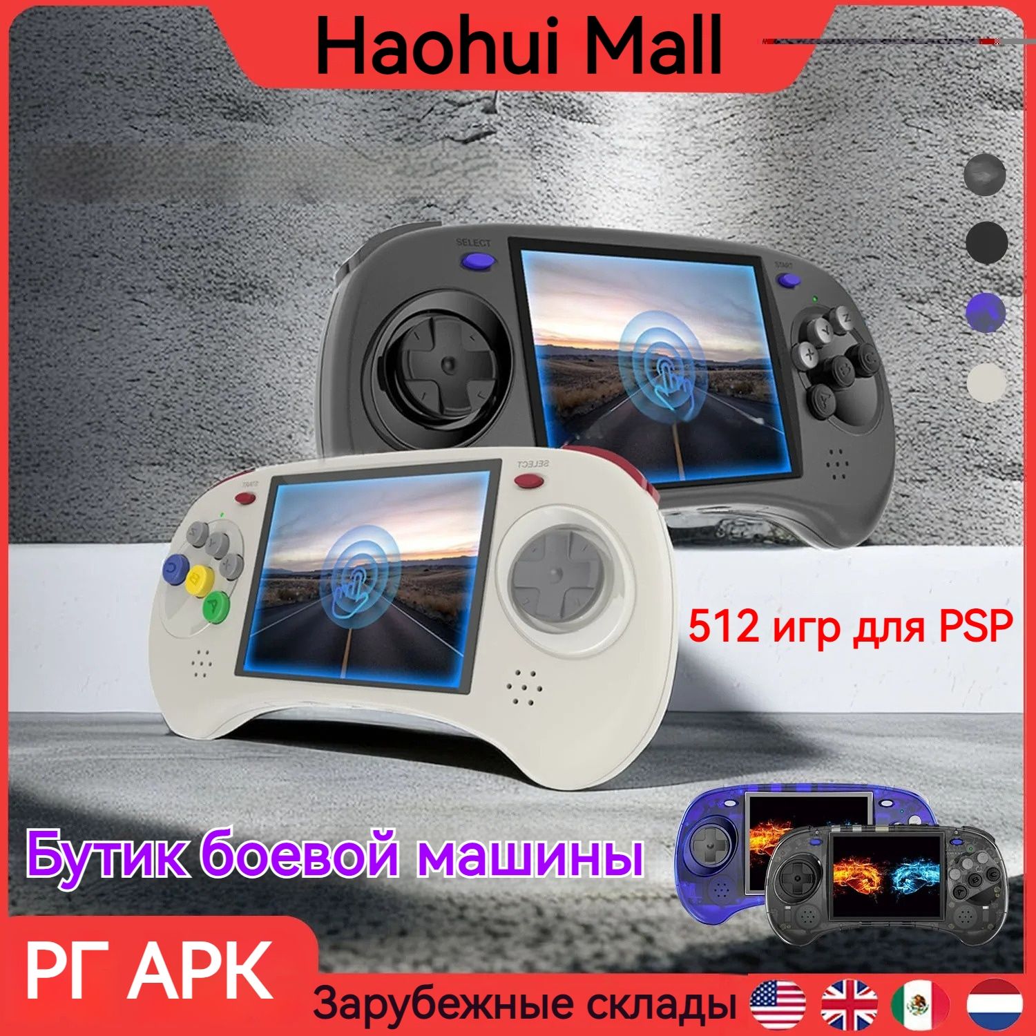 Игровая приставка, ARC-S/ARC-D Портативный игровой джойстик, 4-дюймовый  экран IPS, Система Linux/Android 11, Разрешение 640x480, RK3566 Quad-Core  64 bit Cortex-A55, 3500mAh - купить с доставкой по выгодным ценам в  интернет-магазине OZON (1396110829)