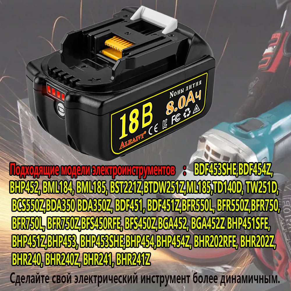 Аккумулятор для шуруповерта Макита makita 18v, 8 Ач, 8000mAh, MT 1860 ...