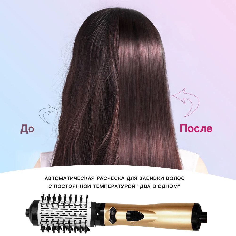 Фен-щетка для волос hair blower dryer brush 1-1, золотой - купить по ...