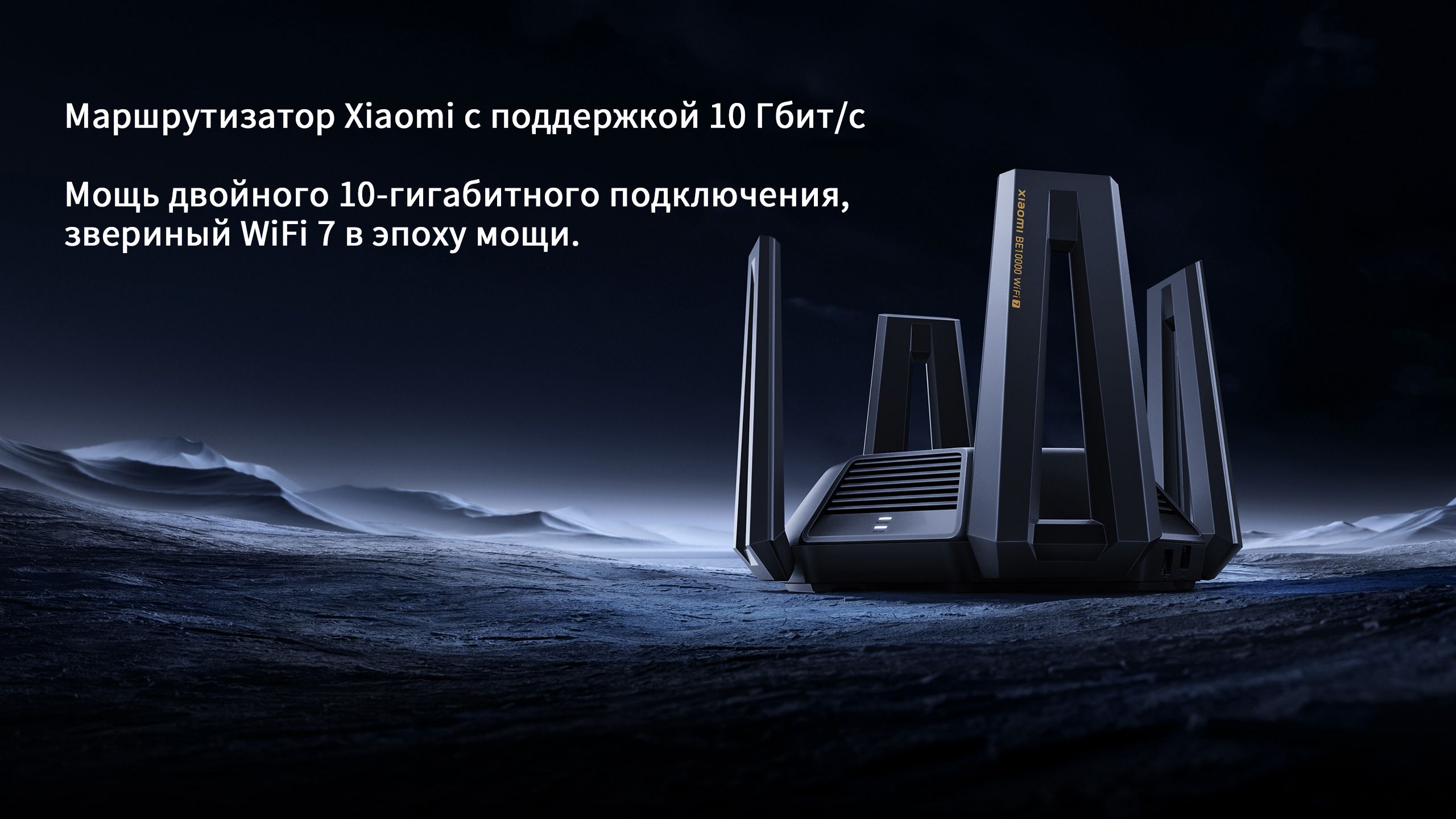 Wi-Fi MESH-система XIAOMI BE10000 WiFi 7, черный, 6 ГГц купить по ...