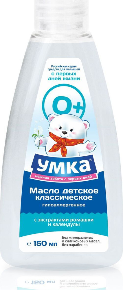 Умка Масло детское классическое с экстрактами ромашки и календулы #1