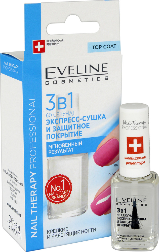 Eveline Cosmetics Экспресс-сушка и защитное покрытие 3в1 60 секунд Nail Therapy Proff., 12 мл #1