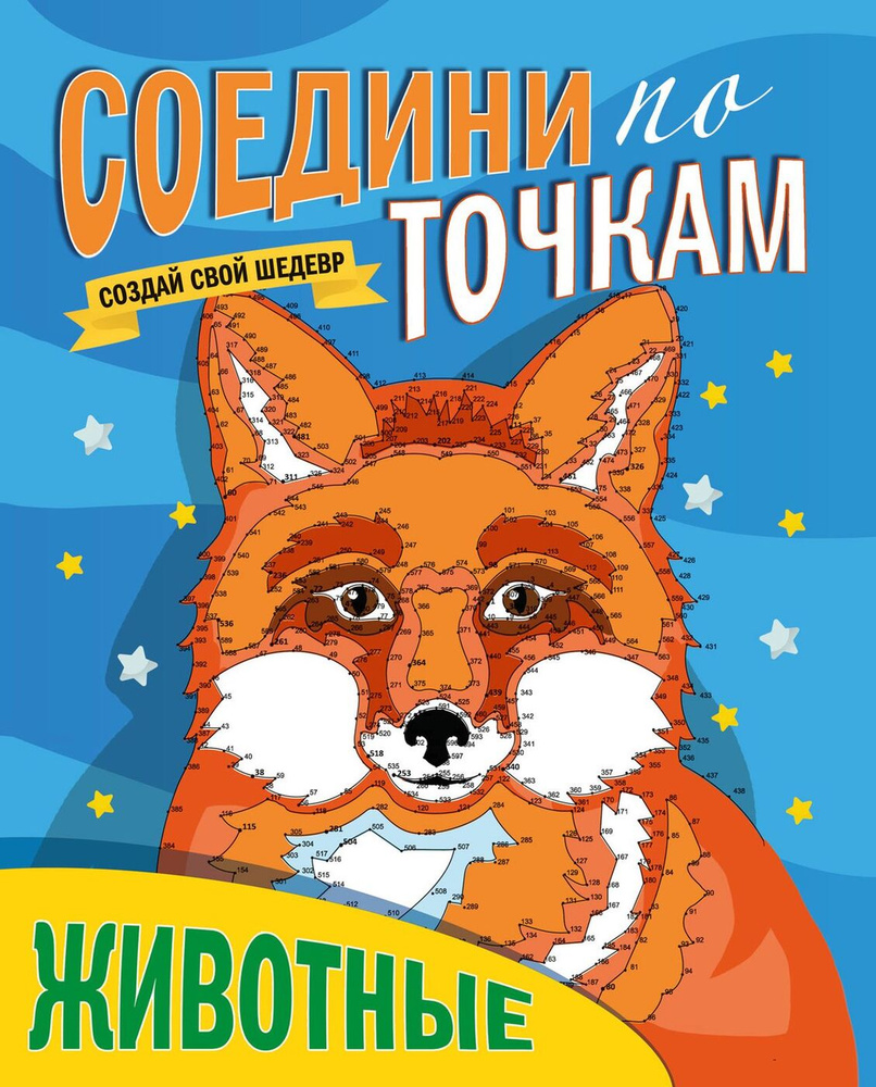 Животные #1