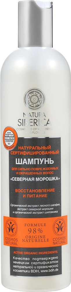 Natura Siberica Шампунь "Северная морошка", для окрашенных и сильно ...
