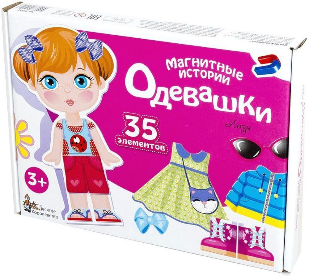 Обучающая магнитная игра 