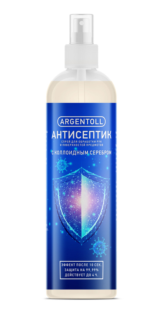 Антисептик спрей для рук с коллоидным серебром - подходит для обработки ...