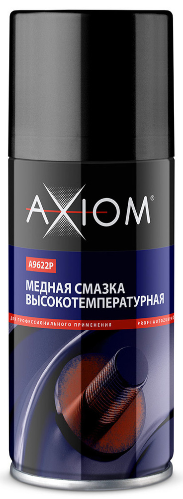 Медная смазка высокотемпературная AXIOM, 210 мл - купить в интернет ...
