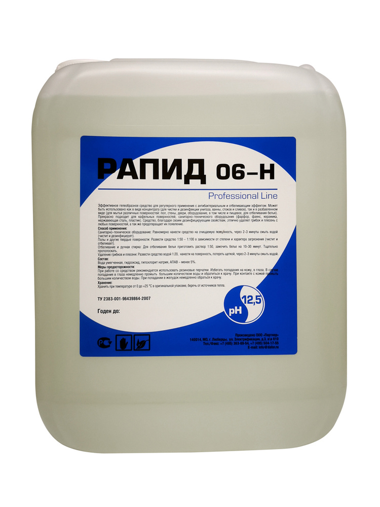 Средство от плесени и уничтожитель против грибка на стенах, в ванной ...