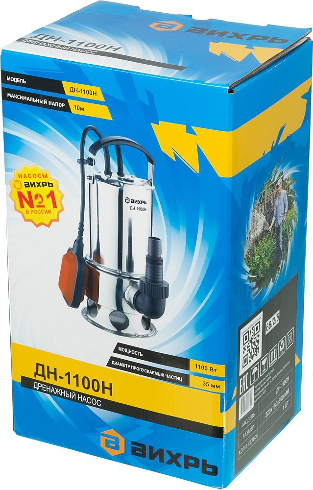 Дренажный насос ДН-1100Н Вихрь - купить по выгодной цене в интернет ...