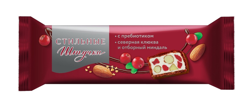Конфета-Пастила" СТИЛЬНЫЕ ШТУЧКИ" нуга с миндалем клюквой в молочной ...