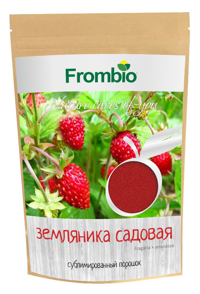 Земляника (клубника) сублимированная (порошок), ТМ "Frombio" 150 гр ...
