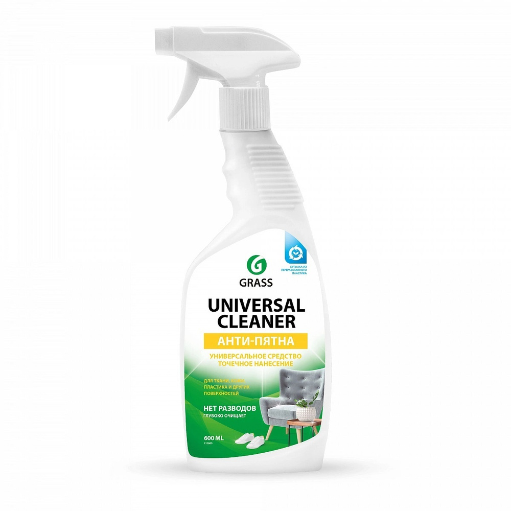Универсальное чистящее средство "Universal Cleaner" 600мл GRASS ...