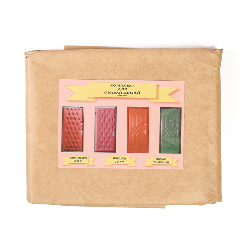 Комплект для обивки дверей 110 x 205 см: иск.кожа, поролон 3 мм, гвозди ...