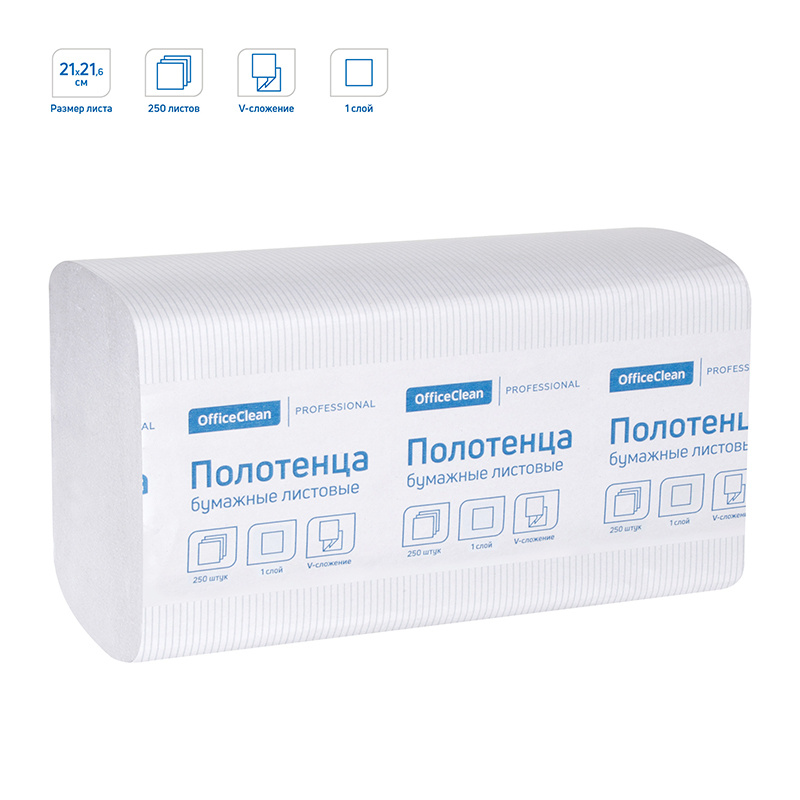 Бумажные полотенца листовые OfficeClean Professional (V сложения ...