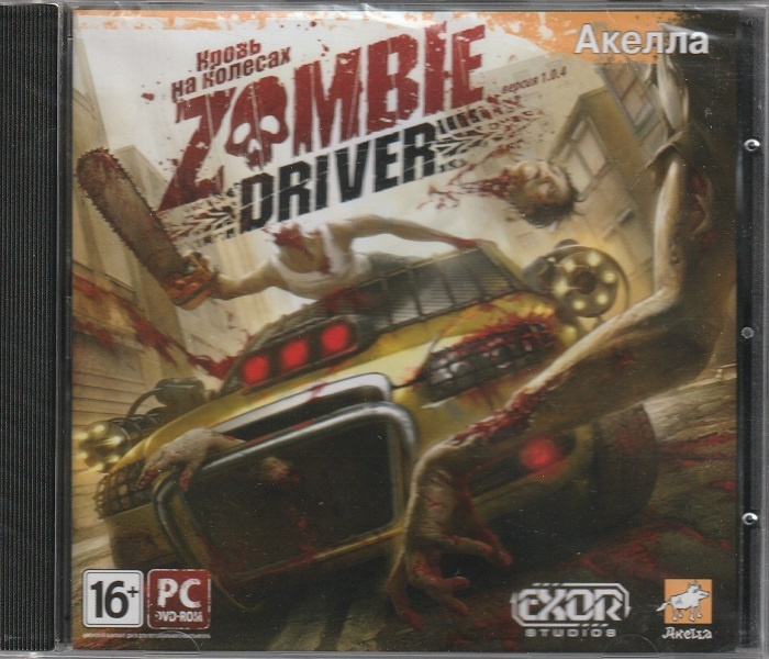 Игра Zombie Driver: Кровь На Колесах (PC, Русская Версия) Купить.