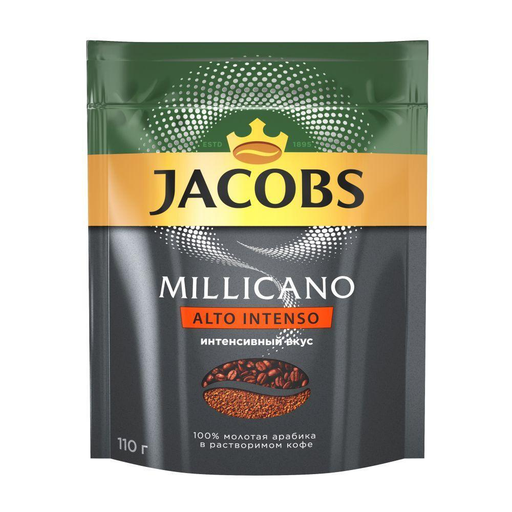 Кофе Millicano Alto Intenso натуральный растворимый сублимированный с добавлением молотого кофе 110г #1