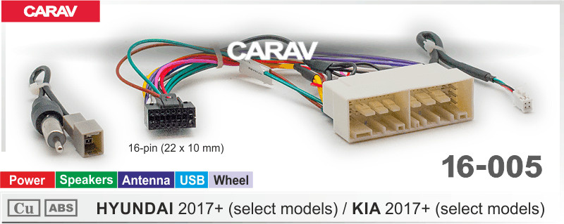 Комплект проводов для подключения Android ГУ Hyundai, Kia. Carav 16-005.  #1