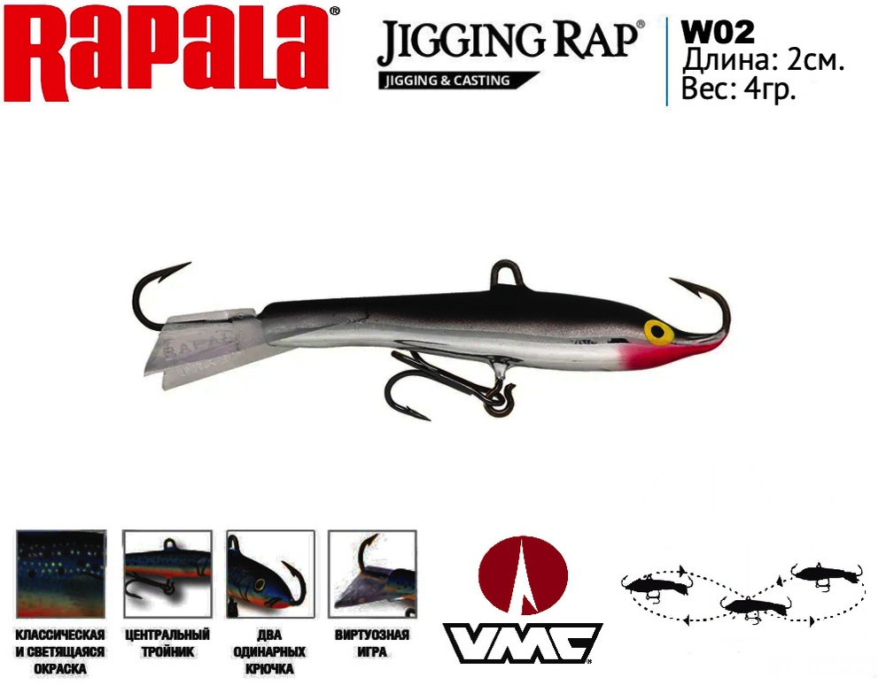 Балансир для зимней рыбалки RAPALA Jigging Rap 02 цвет S на щуку на судака на окуня 2см 4гр приманка #1