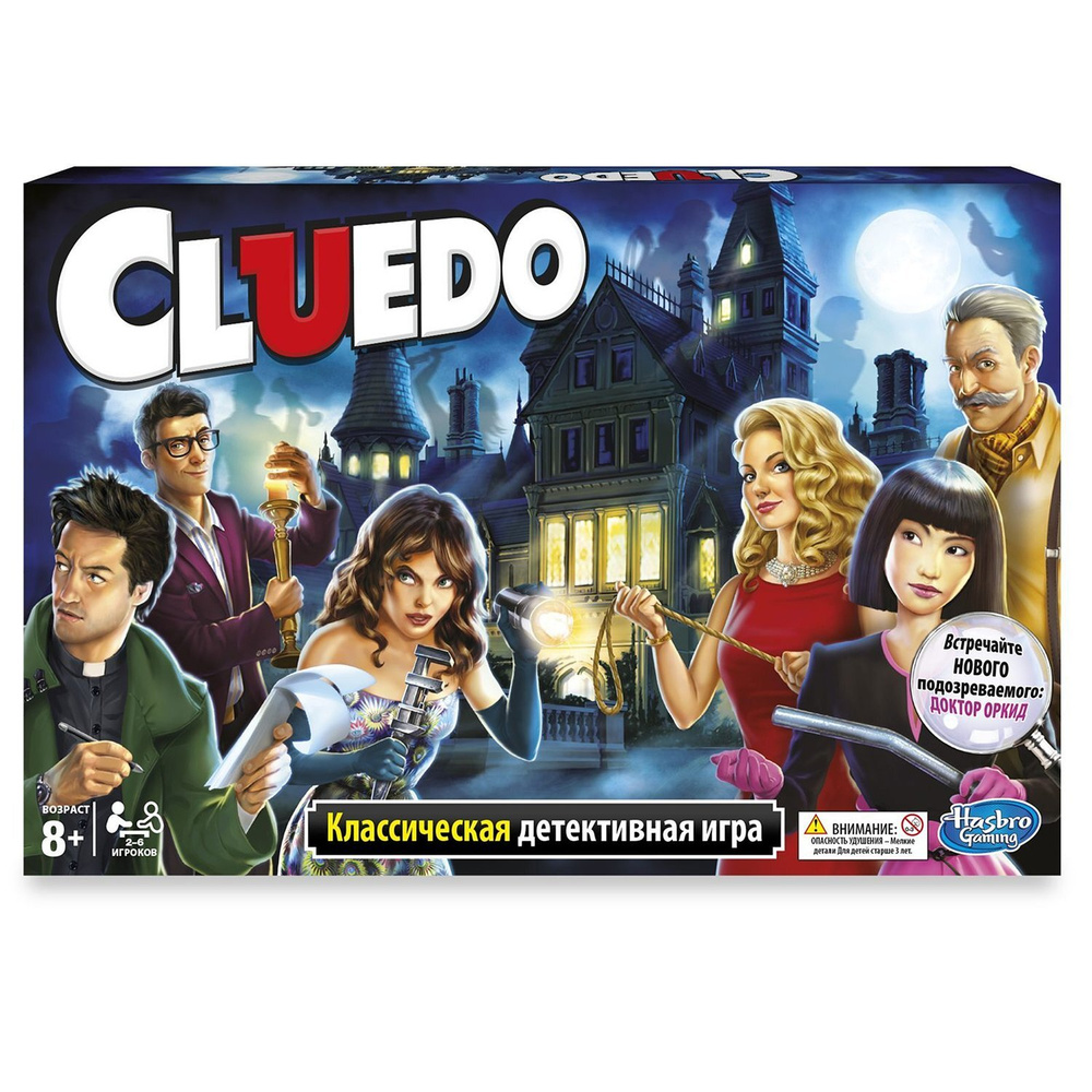 Детективная игра Cluedo обновленная - купить с доставкой по выгодным ценам  в интернет-магазине OZON (873059518)