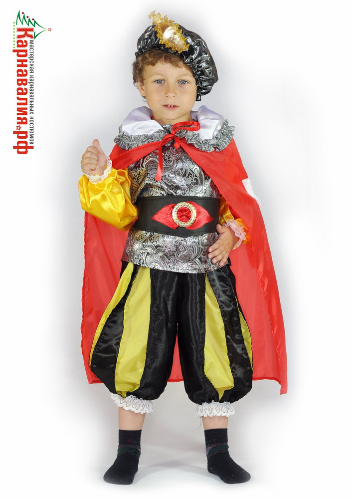 Костюм карнавальный Карнавалия Принц - купить с доставкой по выгодным ...