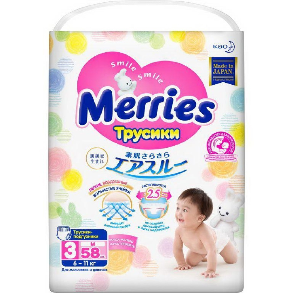 Трусики-подгузники Merries размер M 6-11 кг 58 шт #1