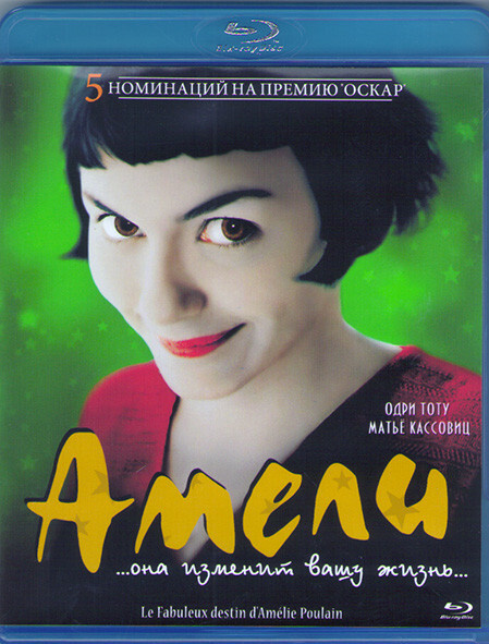Амели (Blu-ray диск) #1