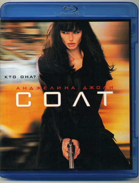 Солт (Blu-ray) #1