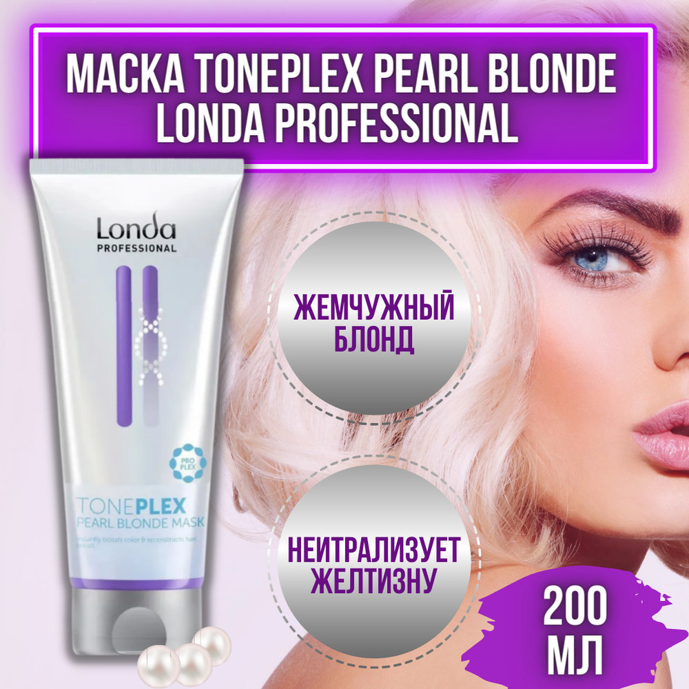 Londa Краска Лонда Профессионал Колор для волос Londa Professional Color (палитра 133 цвета), 60 мл