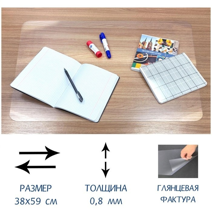 Оргстекло скользит по столу