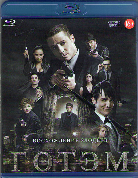 Готэм 2 Сезон (22 серии) (2 Blu-ray) #1