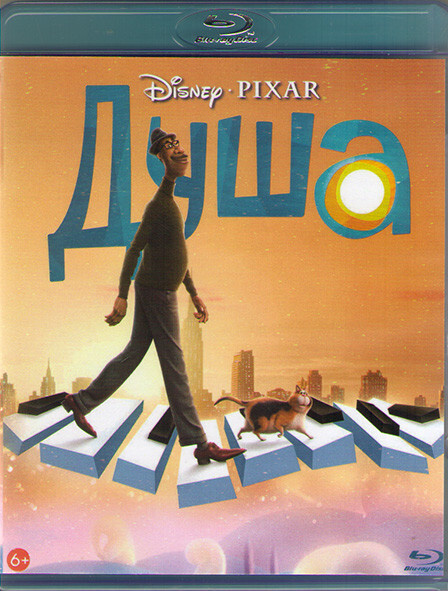 Душа (Blu-ray диск) #1