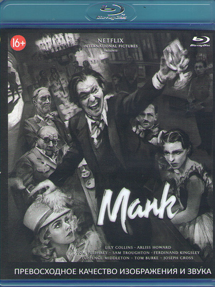 Манк (Blu-ray)* #1