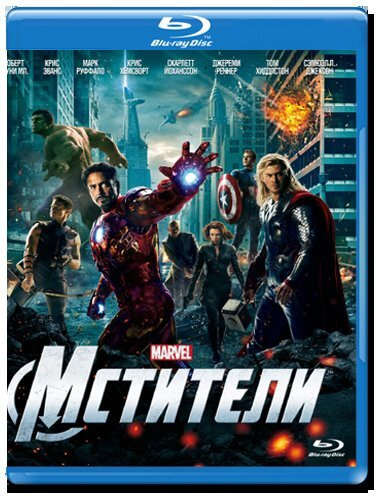 Мстители (Blu-ray) #1
