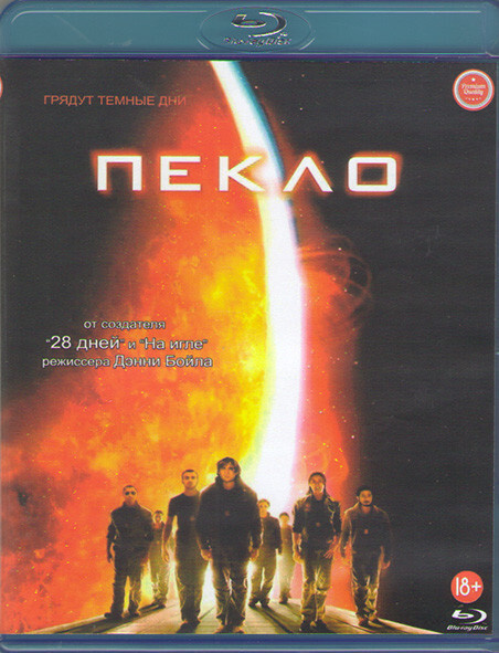 Пекло (Blu-ray)* #1