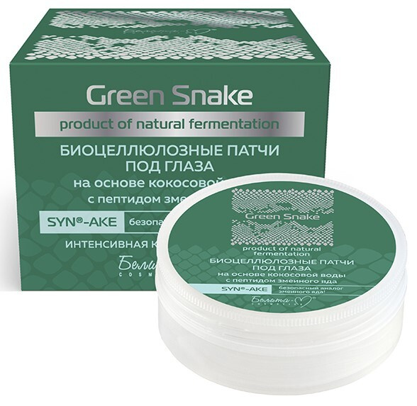 Белита-М Патчи для глаз GREEN SNAKE Биоцеллюлозные с пептидом змеиного яда 30 шт  #1