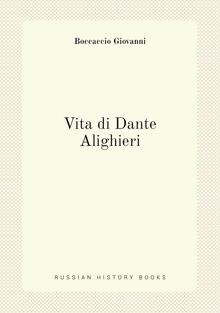 Vita di Dante Alighieri | Boccaccio Giovanni - купить с доставкой по ...