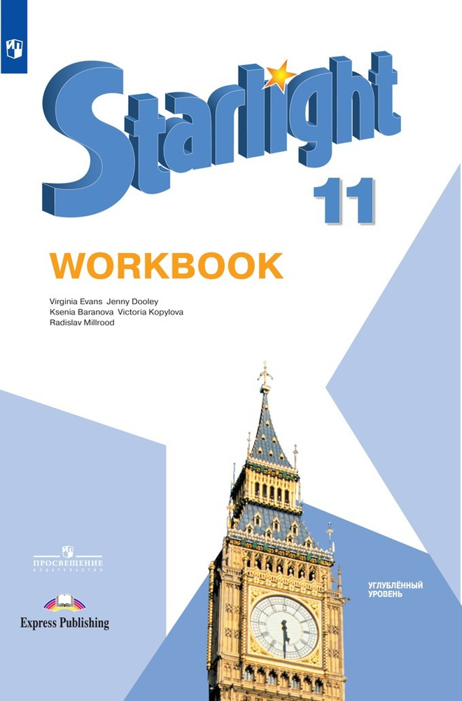 Starlight Workbook     3   2-                    2  -   