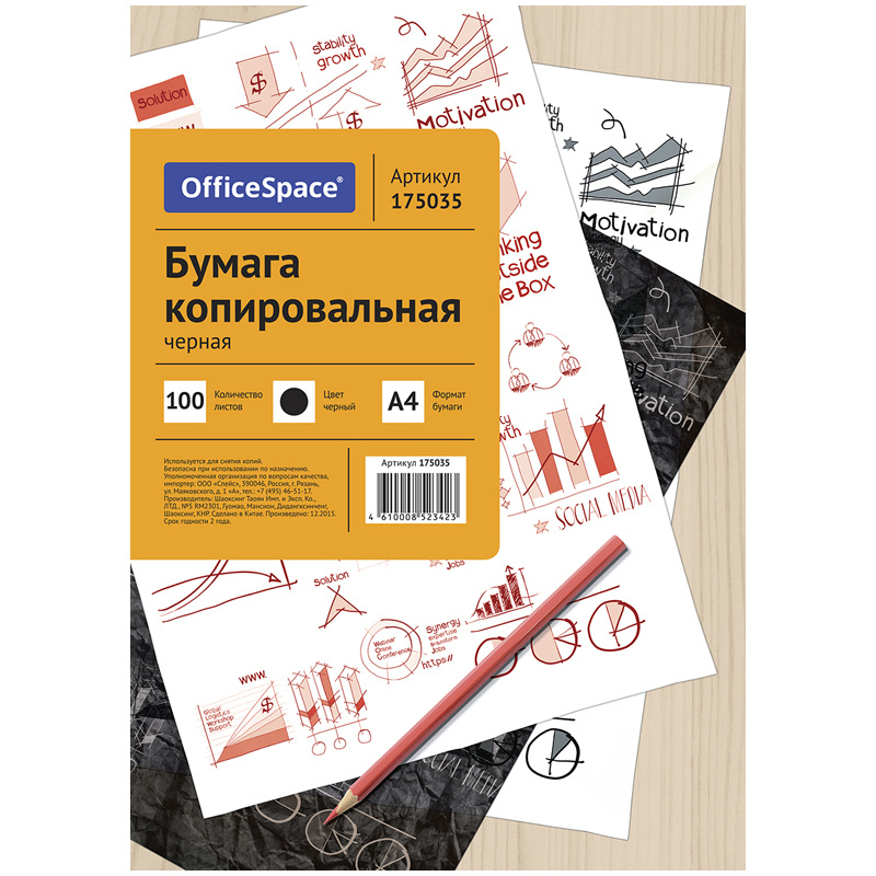 Бумага копировальная, копирка для бумаги А4 OfficeSpace, черная, 100 листов  #1