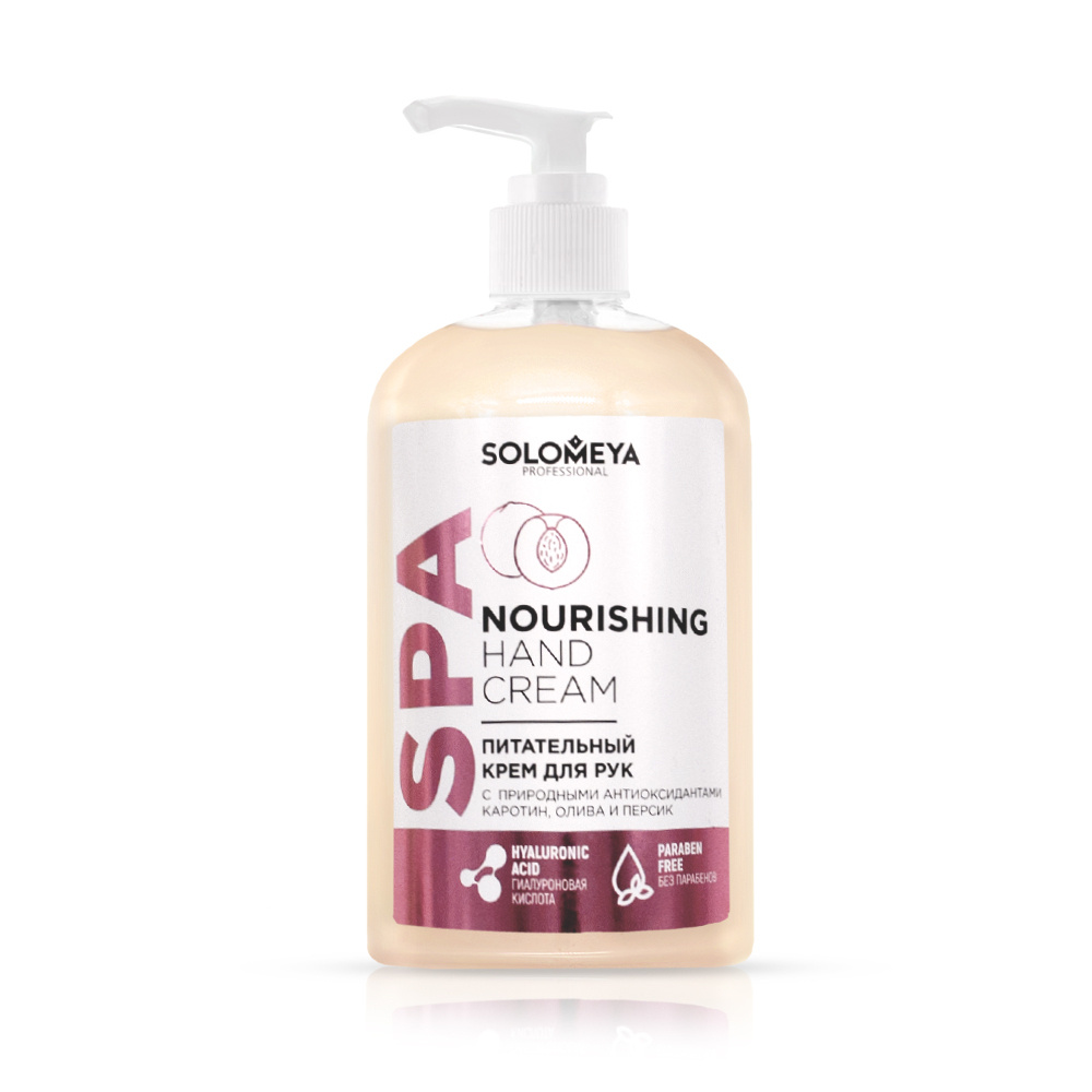 Solomeya Пит.крем д/ рук с природными антиоксид.350мл/Nourishing Hand Cream with nat.antioxidants #1