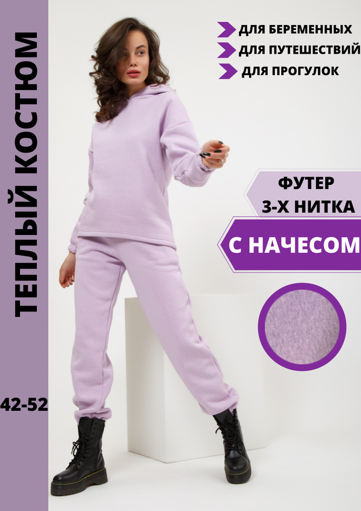 Костюм спортивный Amberli Sport Уцененный товар #1