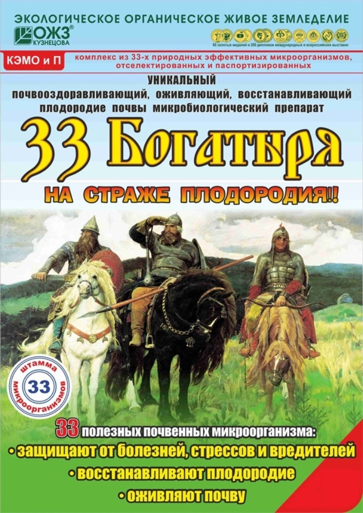 БашИнком Удобрение #1